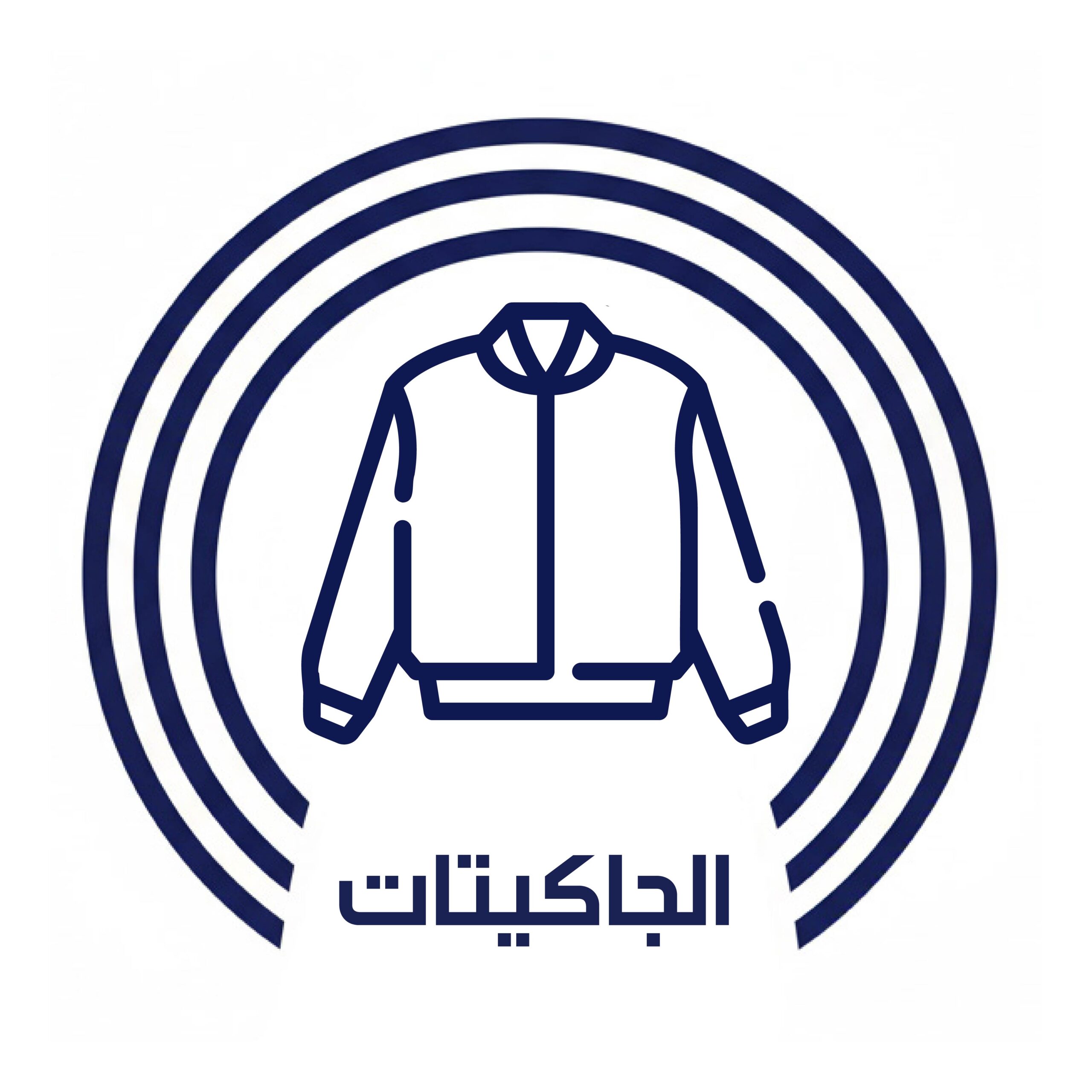 الجاكيتات