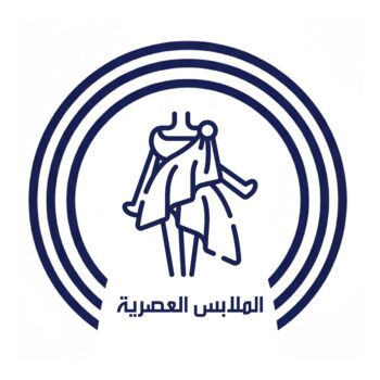 الملابس العصرية