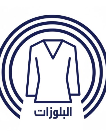 البلوزات