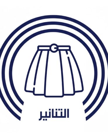 التنانير