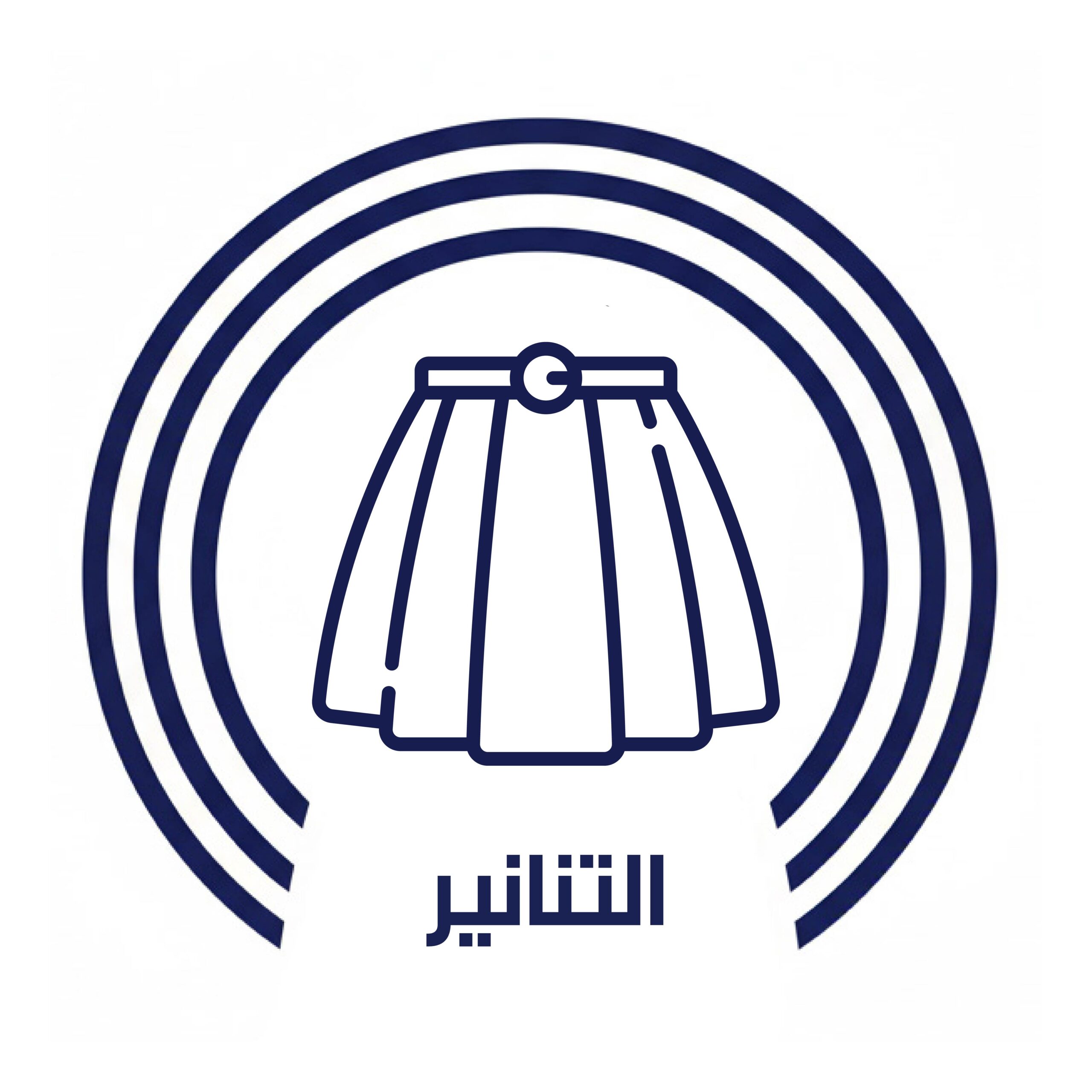 التنانير