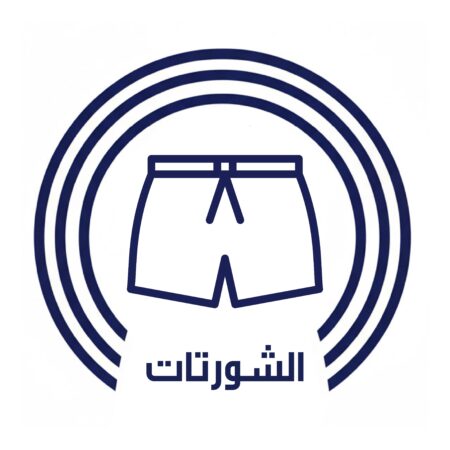 الشورتات