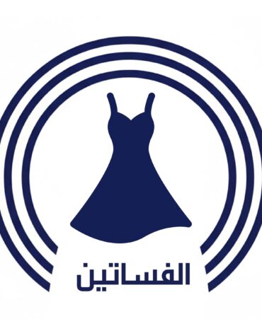 الفساتين
