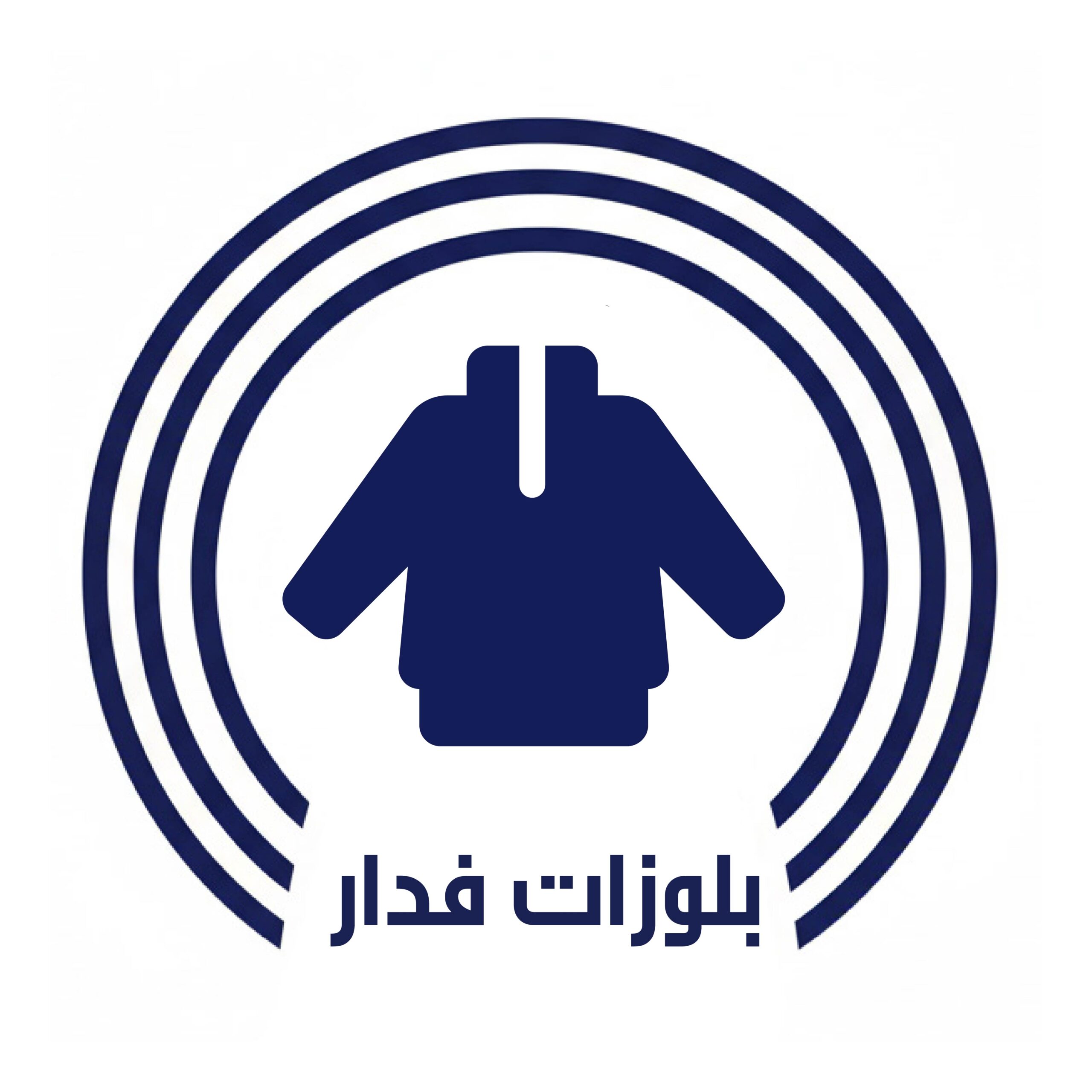 بلوزات فدار